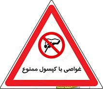 Sub-Aqua , Equipment , شنا , کپسول اکسیژن , سیلندر , 