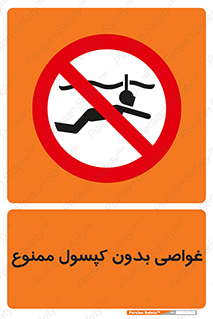 Snorkeling , شنا , کپسول , سیلندر , 