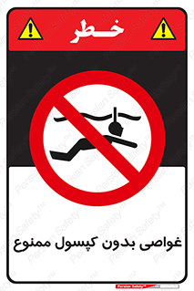 Snorkeling , شنا , کپسول , سیلندر , 