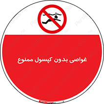 Snorkeling , شنا , کپسول , سیلندر , 