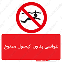 Snorkeling , شنا , کپسول , سیلندر , 