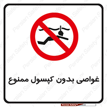 Snorkeling , شنا , کپسول , سیلندر , 