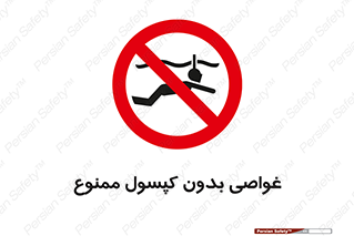 Snorkeling , شنا , کپسول , سیلندر , 