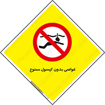 Snorkeling , شنا , کپسول , سیلندر , 