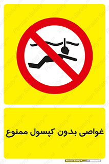 Snorkeling , شنا , کپسول , سیلندر , 