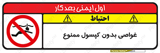 Snorkeling , شنا , کپسول , سیلندر , 
