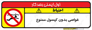 Snorkeling , شنا , کپسول , سیلندر , 