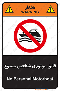 Craft , Boat , جت اسکی , خصوصی , 
