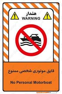 Craft , Boat , جت اسکی , خصوصی , 