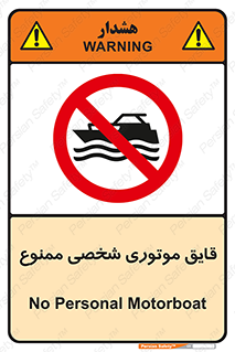 Craft , Boat , جت اسکی , خصوصی , 