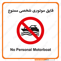 Craft , Boat , جت اسکی , خصوصی , 
