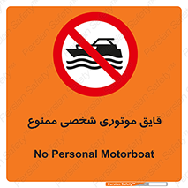 Craft , Boat , جت اسکی , خصوصی , 