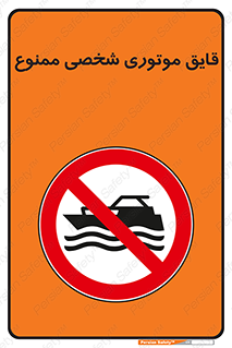 Craft , Boat , جت اسکی , خصوصی , 