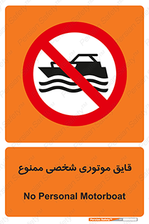 Craft , Boat , جت اسکی , خصوصی , 