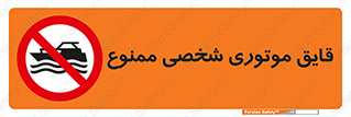 Craft , Boat , جت اسکی , خصوصی , 