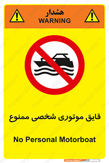 Craft , Boat , جت اسکی , خصوصی , 