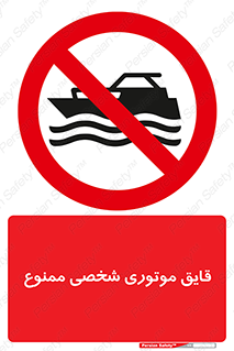 Craft , Boat , جت اسکی , خصوصی , 