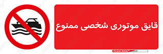 Craft , Boat , جت اسکی , خصوصی , 
