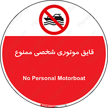 Craft , Boat , جت اسکی , خصوصی , 