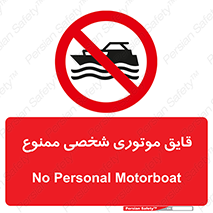 Craft , Boat , جت اسکی , خصوصی , 