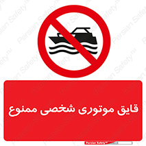 Craft , Boat , جت اسکی , خصوصی , 
