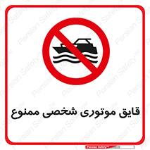 Craft , Boat , جت اسکی , خصوصی , 