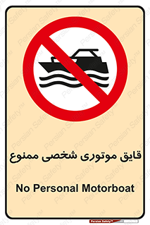 Craft , Boat , جت اسکی , خصوصی , 