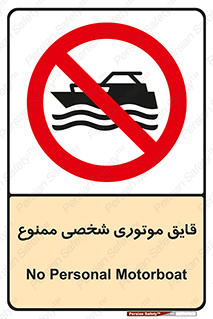 Craft , Boat , جت اسکی , خصوصی , 
