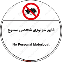 Craft , Boat , جت اسکی , خصوصی , 