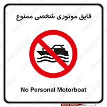 Craft , Boat , جت اسکی , خصوصی , 