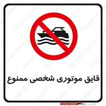 Craft , Boat , جت اسکی , خصوصی , 