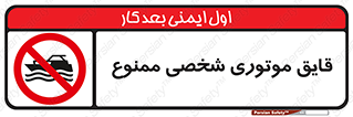 Craft , Boat , جت اسکی , خصوصی , 