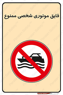 Craft , Boat , جت اسکی , خصوصی , 