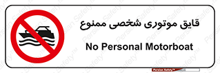 Craft , Boat , جت اسکی , خصوصی , 