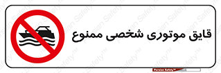 Craft , Boat , جت اسکی , خصوصی , 
