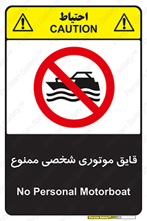 Craft , Boat , جت اسکی , خصوصی , 