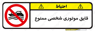 Craft , Boat , جت اسکی , خصوصی , 