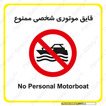 Craft , Boat , جت اسکی , خصوصی , 