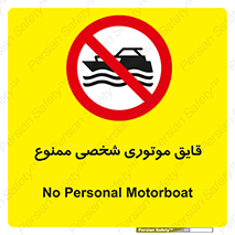 Craft , Boat , جت اسکی , خصوصی , 