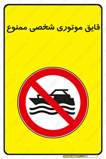 Craft , Boat , جت اسکی , خصوصی , 
