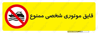 Craft , Boat , جت اسکی , خصوصی , 