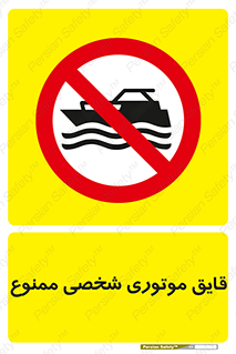 Craft , Boat , جت اسکی , خصوصی , 
