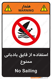 Sailing , boat , بادبان , شناور , 