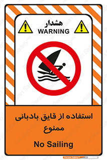 Sailing , boat , بادبان , شناور , 