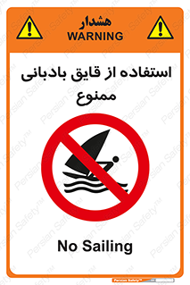 Sailing , boat , بادبان , شناور , 