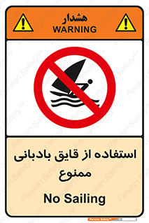Sailing , boat , بادبان , شناور , 