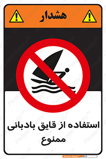 Sailing , boat , بادبان , شناور , 