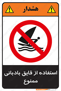 Sailing , boat , بادبان , شناور , 