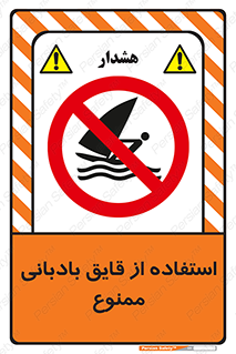 Sailing , boat , بادبان , شناور , 