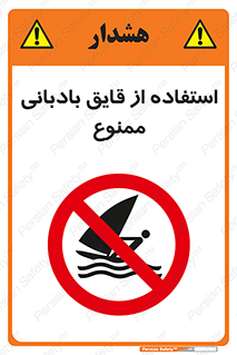 Sailing , boat , بادبان , شناور , 